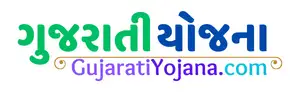 gujaratiyojana.com